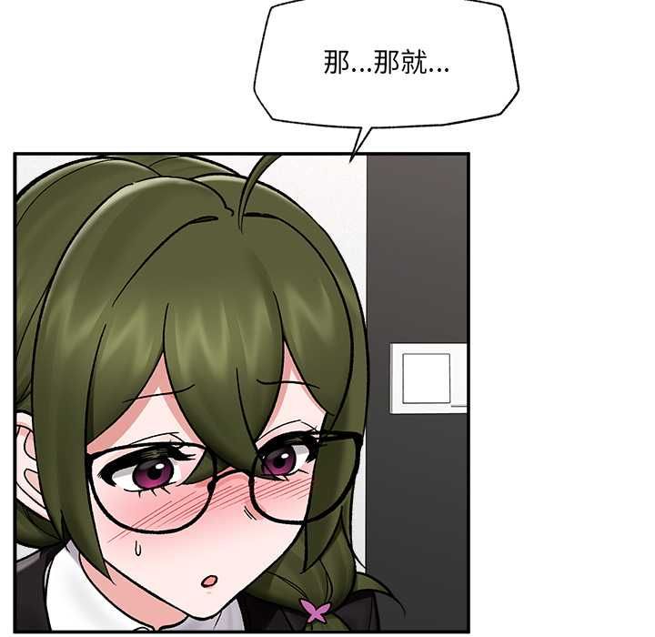 催眠手机第66話