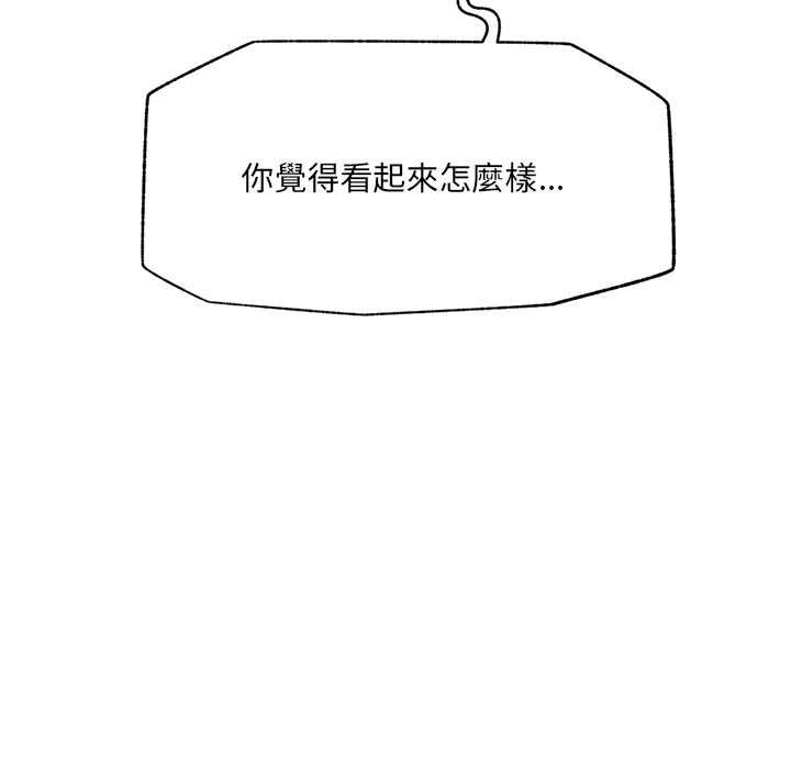 催眠手机第66話