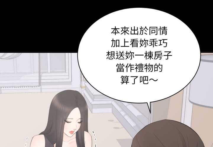 豪门千金的男人第13話