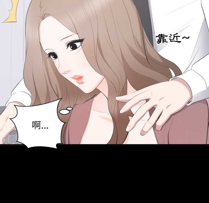 豪门千金的男人第13話
