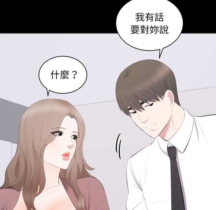 豪门千金的男人第13話