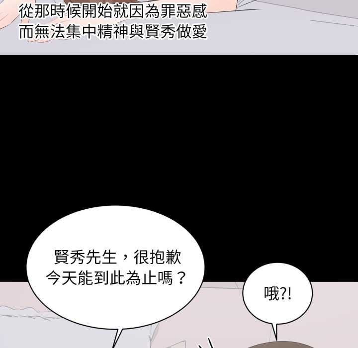 豪门千金的男人第13話