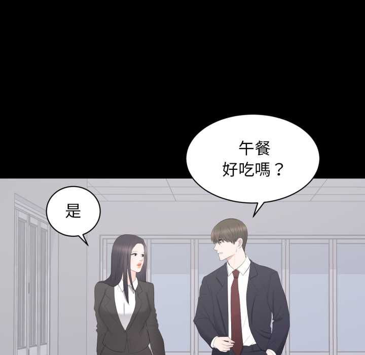 豪门千金的男人第13話