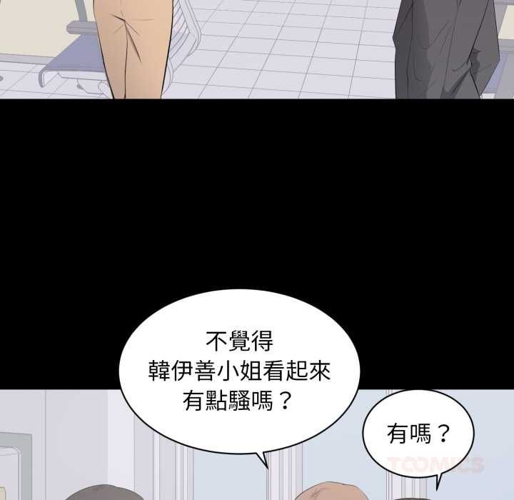 豪门千金的男人第13話