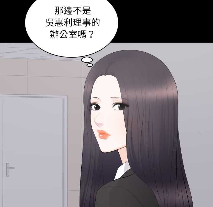 豪門千金的男人第13話