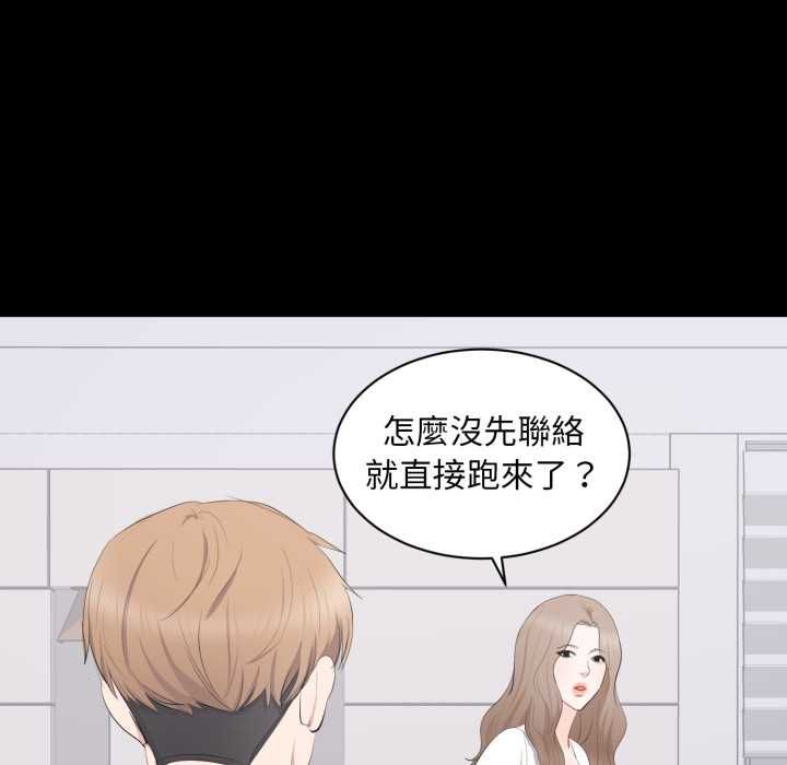 豪门千金的男人第13話