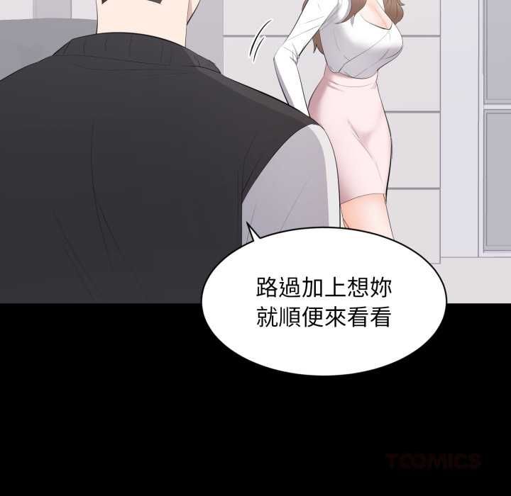 豪门千金的男人第13話