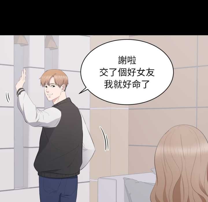 豪门千金的男人第13話