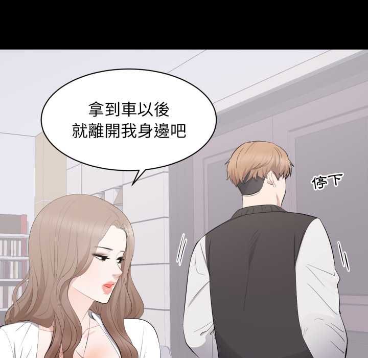 豪门千金的男人第13話