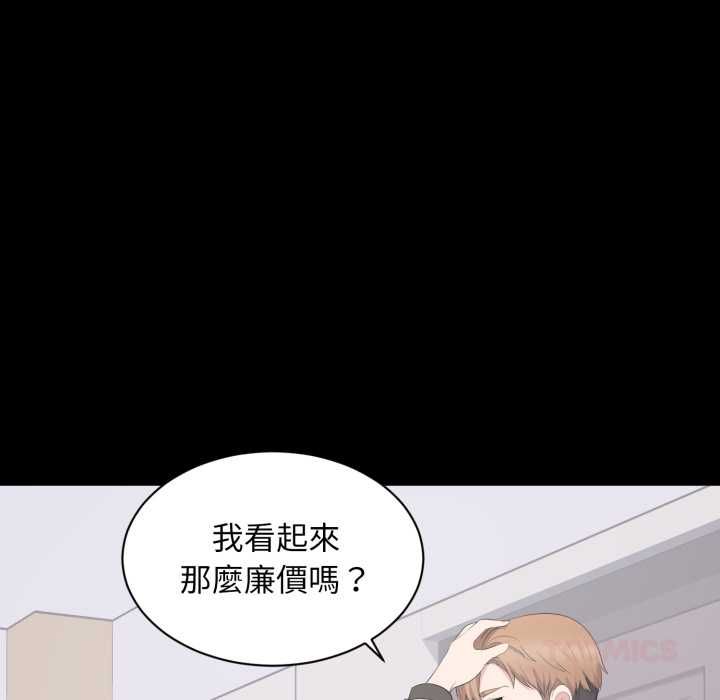 豪门千金的男人第13話