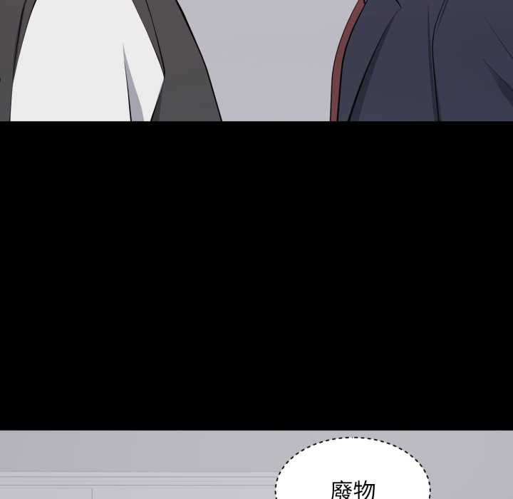 豪门千金的男人第13話