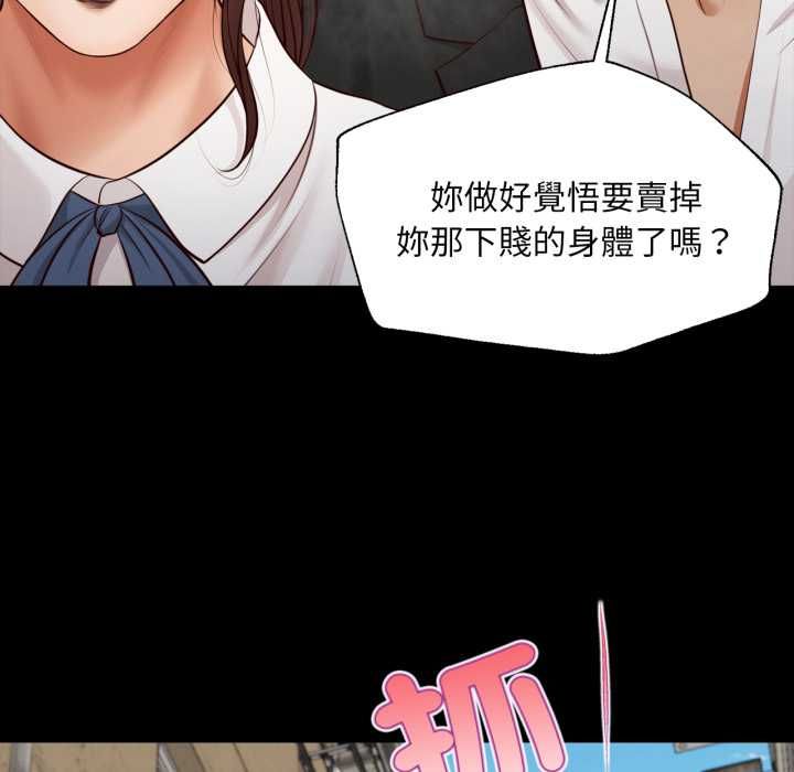 无限轮回的一天第6話