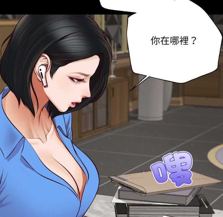 无限轮回的一天第6話