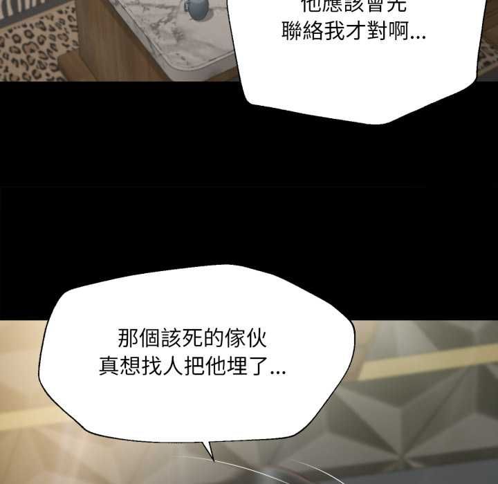 无限轮回的一天第6話