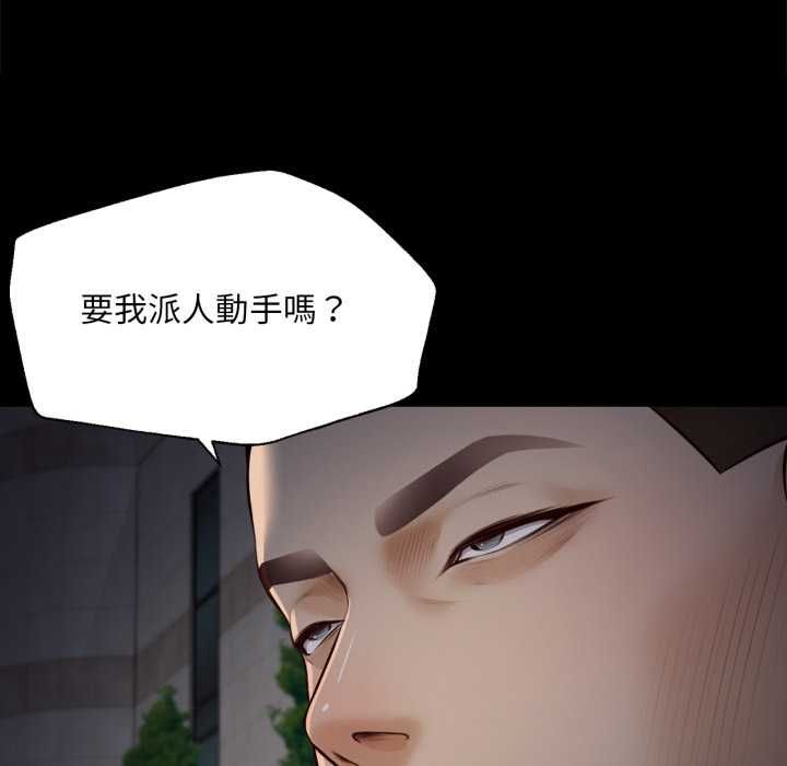 無限輪廻的一天第6話