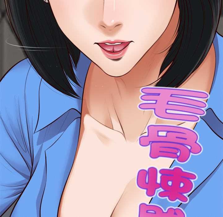 無限輪廻的一天第6話