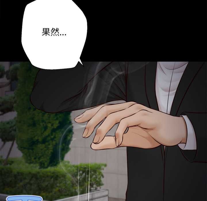 無限輪廻的一天第6話