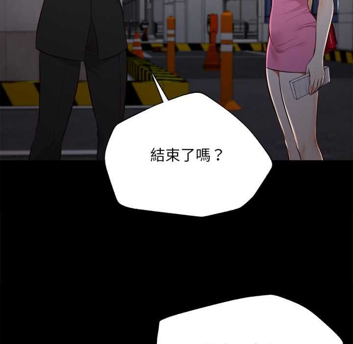 無限輪廻的一天第6話