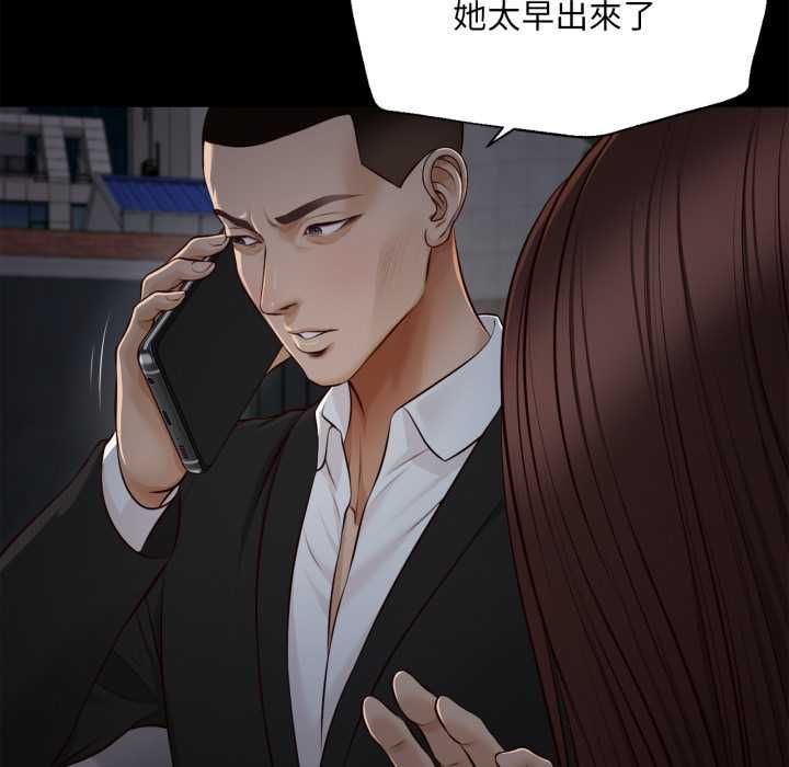 無限輪廻的一天第6話