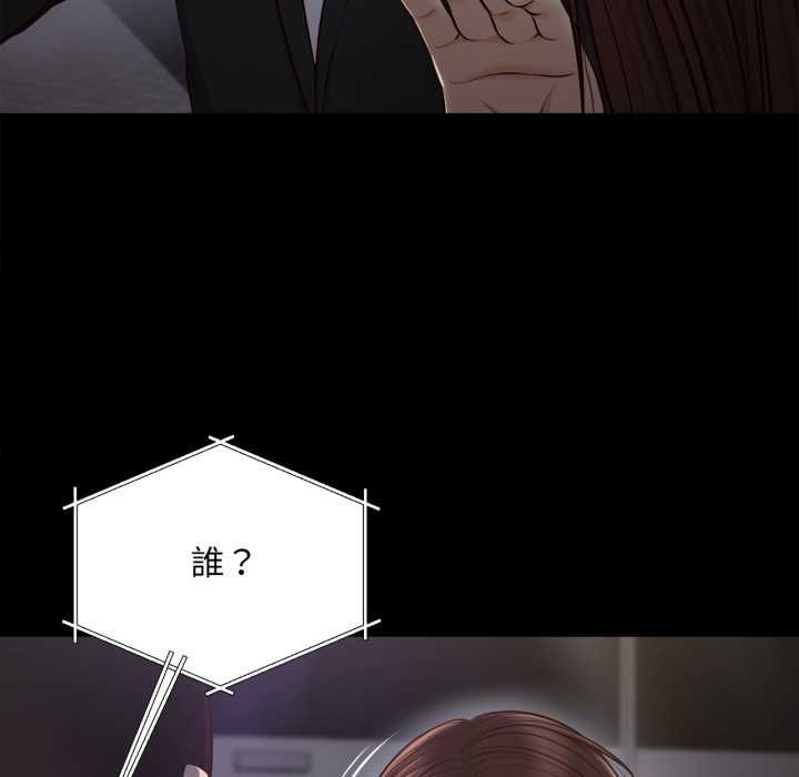 无限轮回的一天第6話