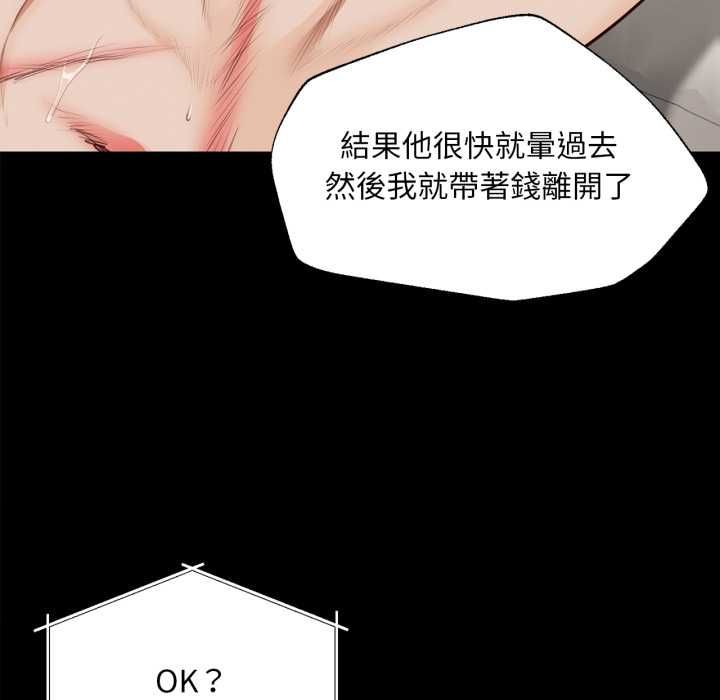 无限轮回的一天第6話