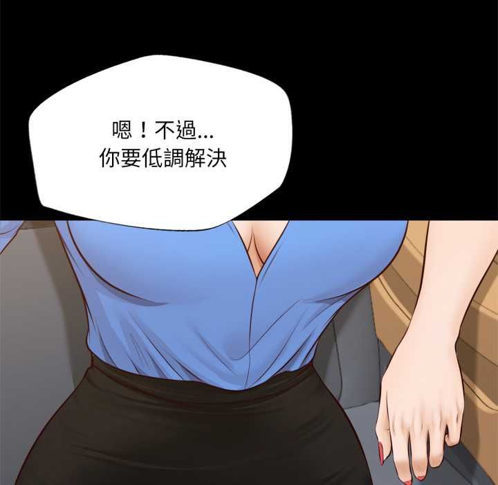 无限轮回的一天第6話
