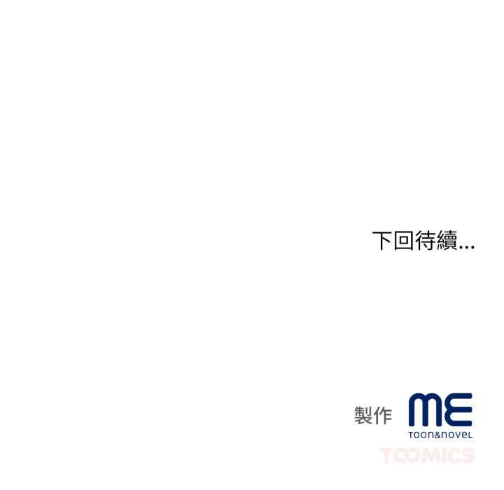无限轮回的一天第6話