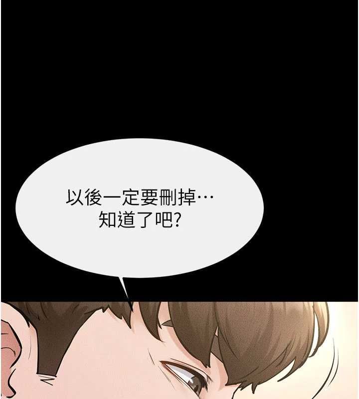 继母与继姐第116話-我希望你渴望我的全部