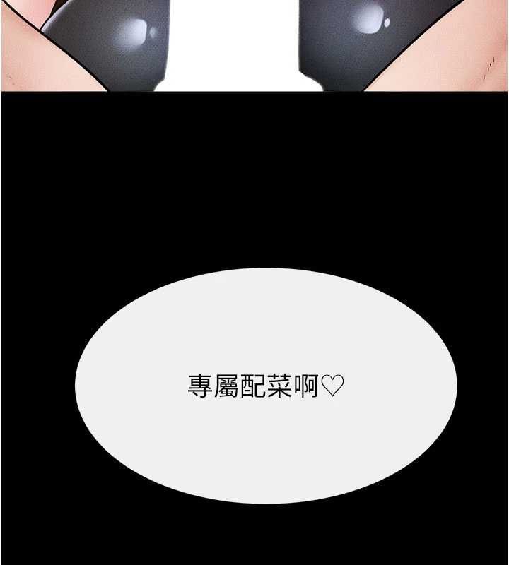继母与继姐第116話-我希望你渴望我的全部