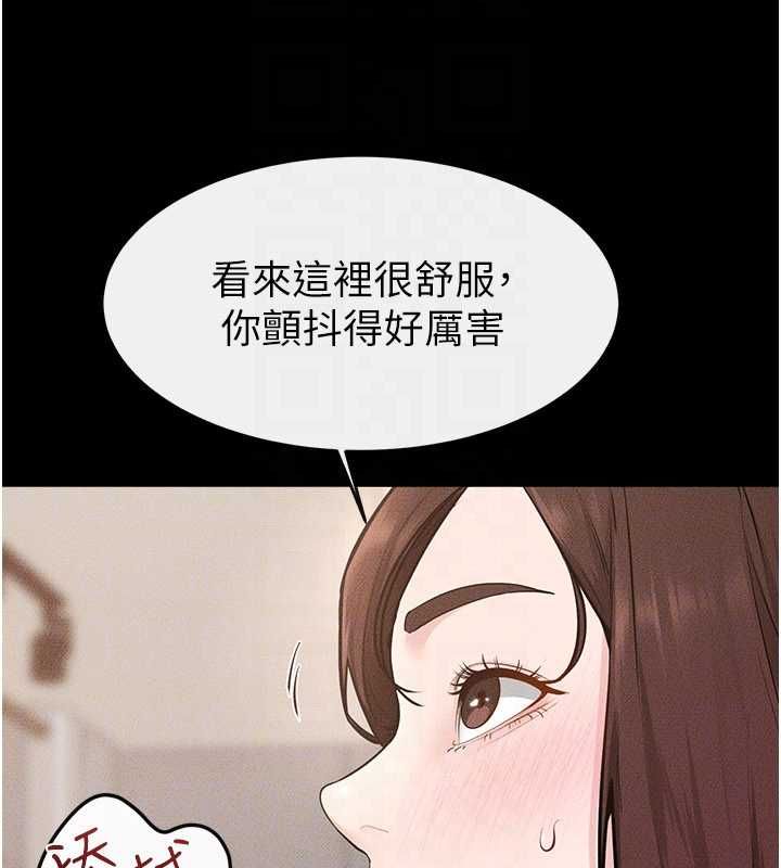 《继母与继姐》第116话-我希望你渴望我的全部