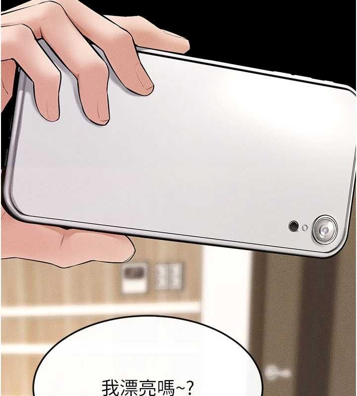 继母与继姐第116話-我希望你渴望我的全部