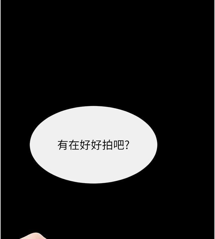 《继母与继姐》第116话-我希望你渴望我的全部