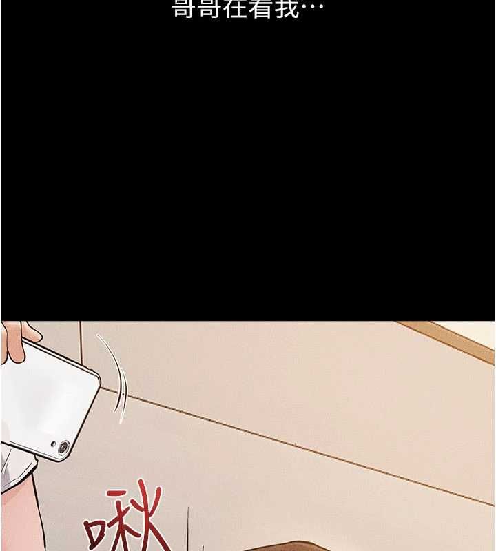 继母与继姐第116話-我希望你渴望我的全部