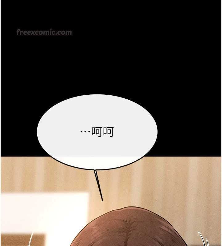 继母与继姐第116話-我希望你渴望我的全部