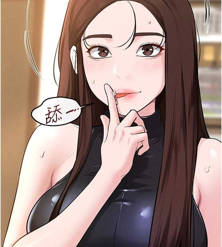 继母与继姐第116話-我希望你渴望我的全部
