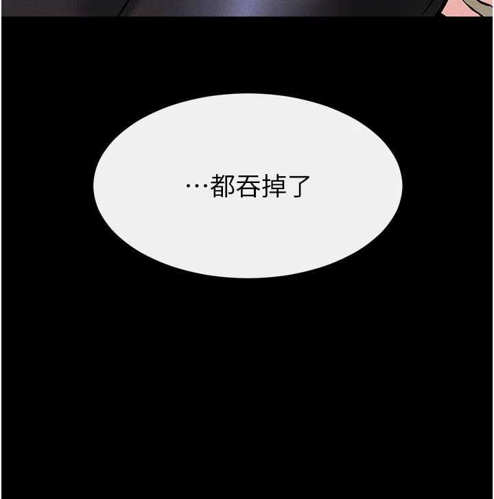 继母与继姐第116話-我希望你渴望我的全部