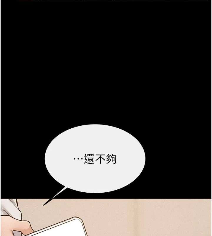 继母与继姐第116話-我希望你渴望我的全部