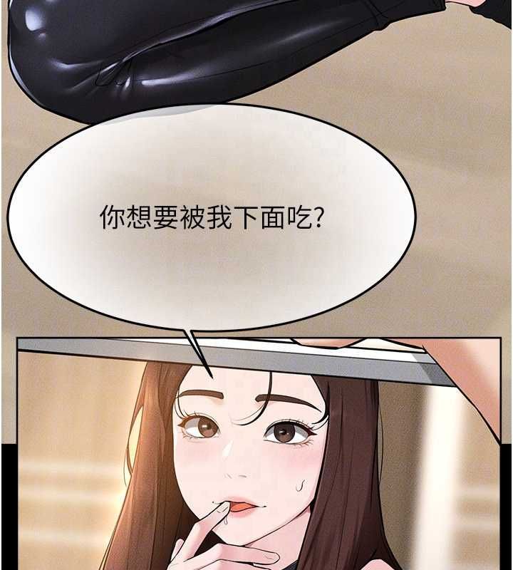 繼母與繼姐第116話-我希望你渴望我的全部