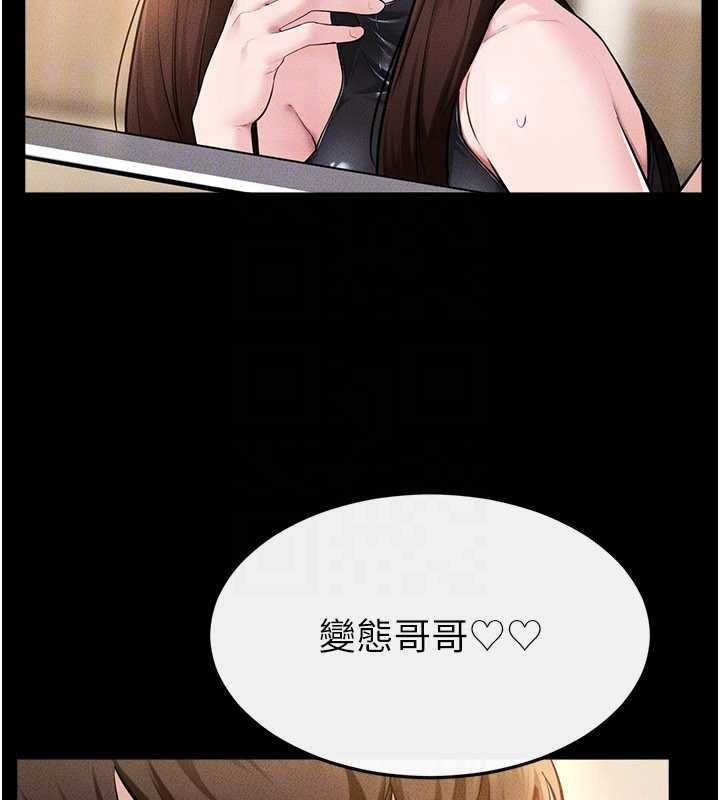 继母与继姐第116話-我希望你渴望我的全部