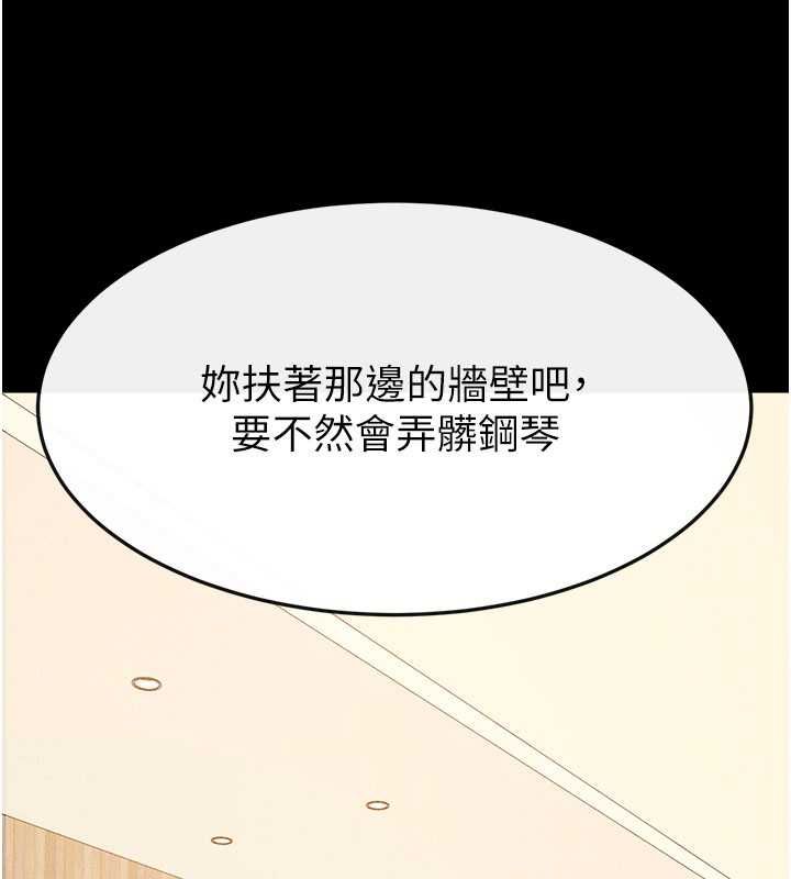 继母与继姐第116話-我希望你渴望我的全部