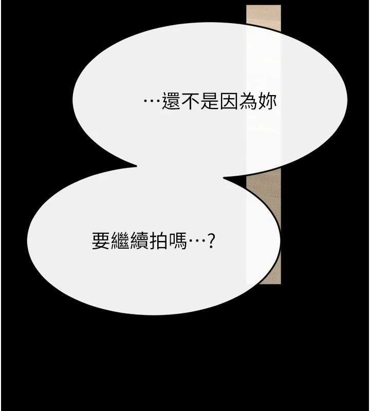 继母与继姐第116話-我希望你渴望我的全部