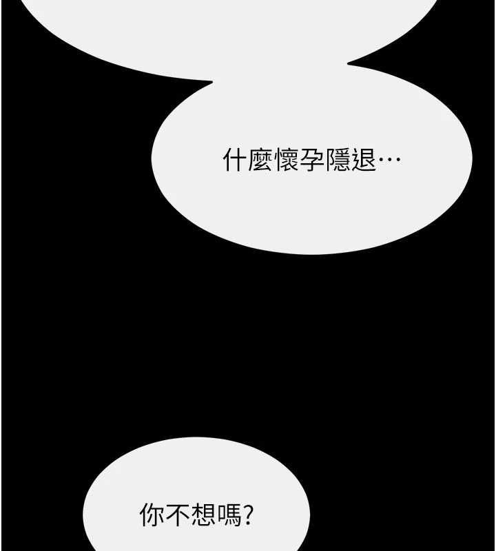 继母与继姐第116話-我希望你渴望我的全部