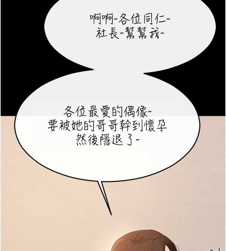 继母与继姐第116話-我希望你渴望我的全部