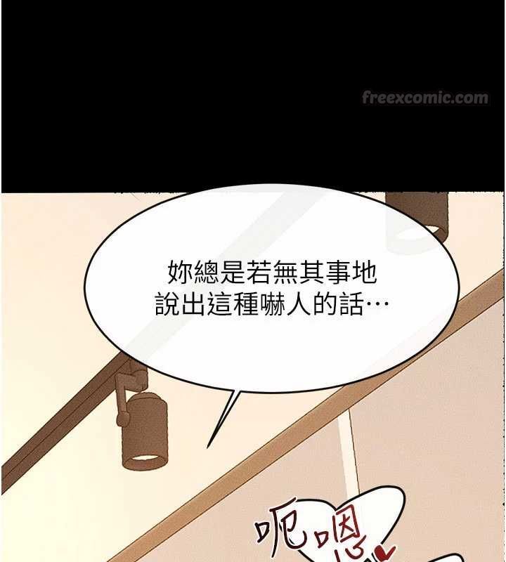 繼母與繼姐第116話-我希望你渴望我的全部