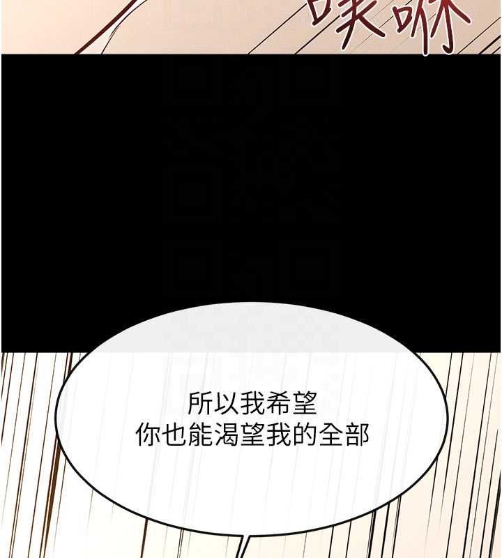 继母与继姐第116話-我希望你渴望我的全部