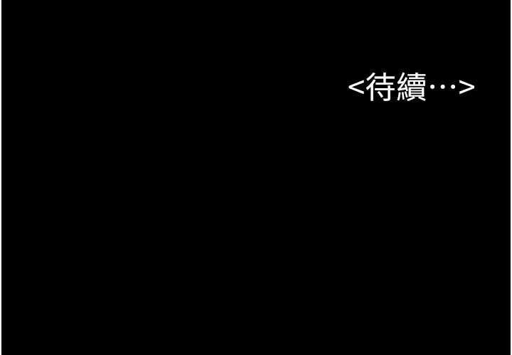 继母与继姐第116話-我希望你渴望我的全部