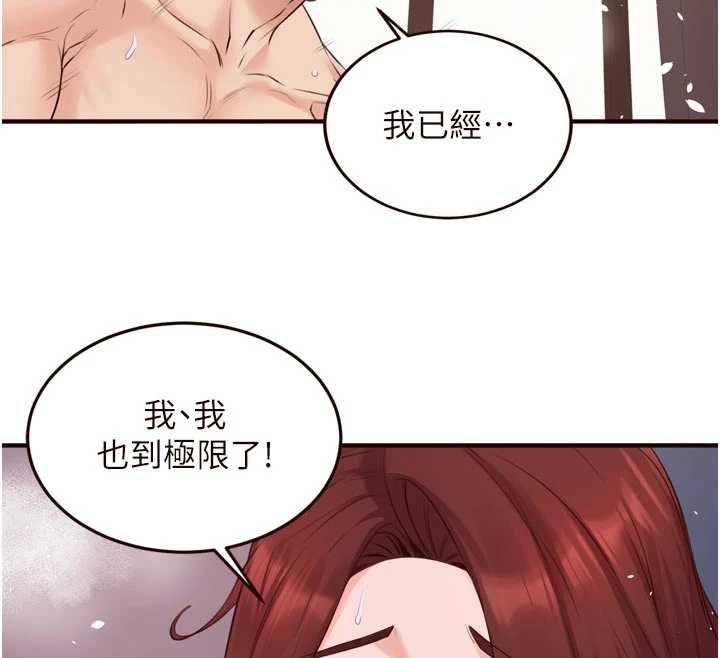 熟女自助餐第84話-肆意玩弄老婆乳頭