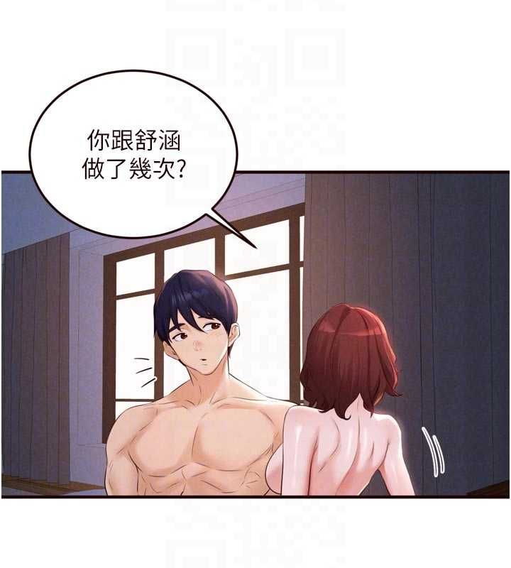 熟女自助餐第84話-肆意玩弄老婆乳頭