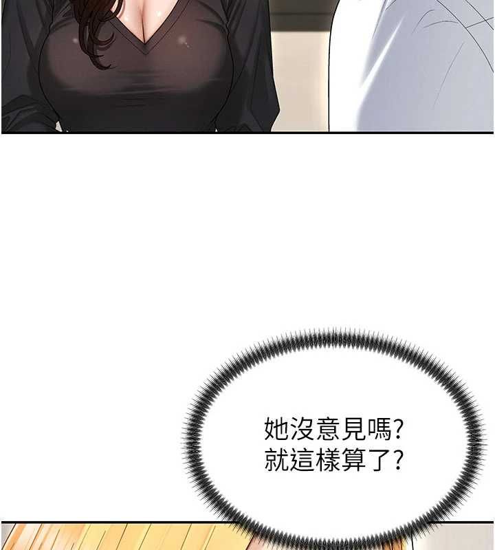 肉体审判第49話-我想當主人的第一順位