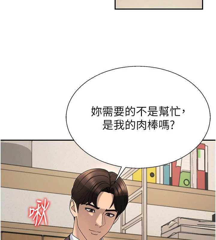 肉体审判第49話-我想當主人的第一順位